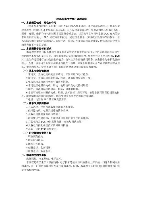 课程说明