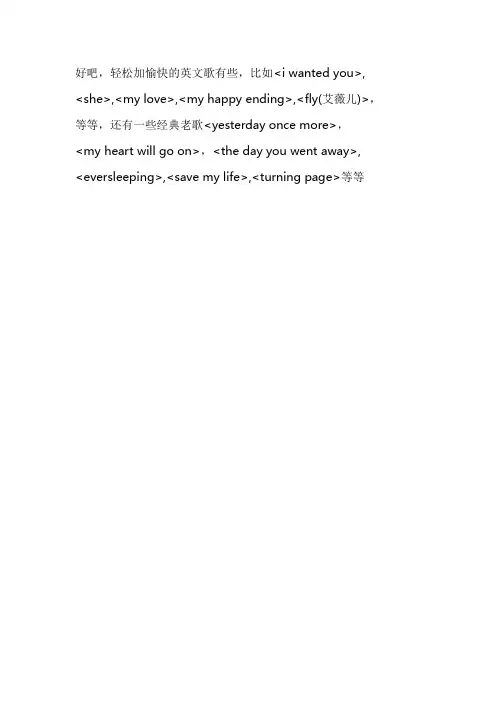 音乐文档
