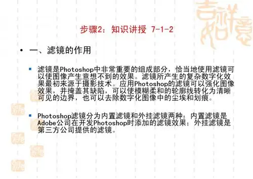步骤3:知识讲授 7-1-3