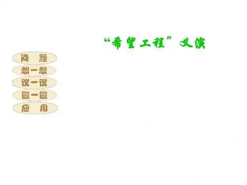 七年级数学“希望工程”义演