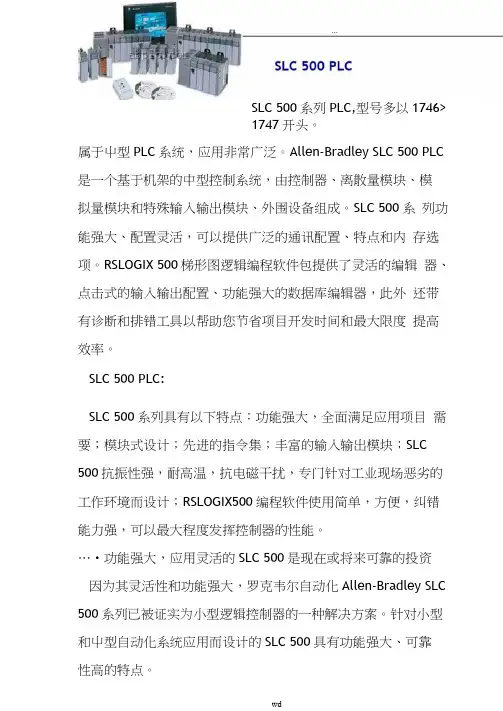 ABPLC的种类及特点