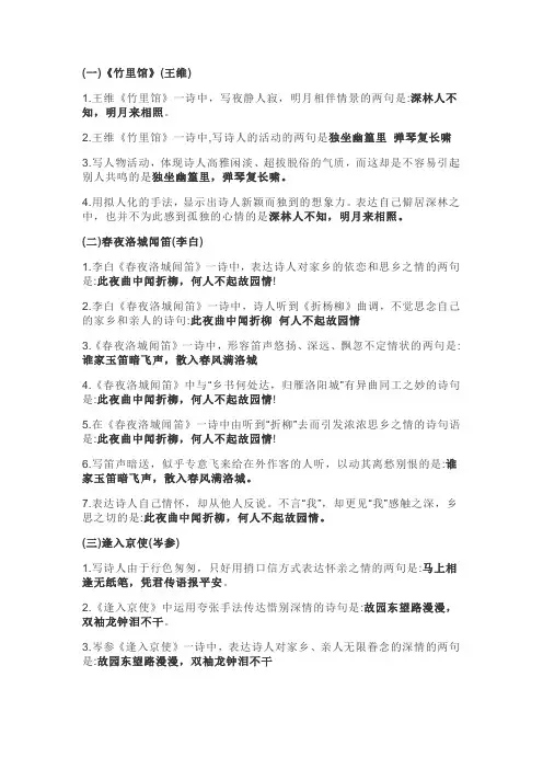 七下语文古诗词默写