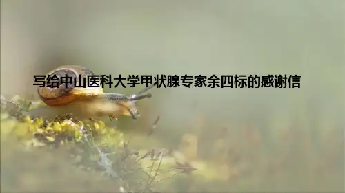 中山医科大学《家庭医生》专家