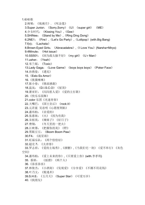 快乐大本营开场曲
