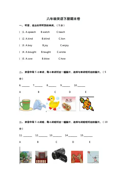 2018-2019学年外研版六年级下册英语期末试卷(含答案)
