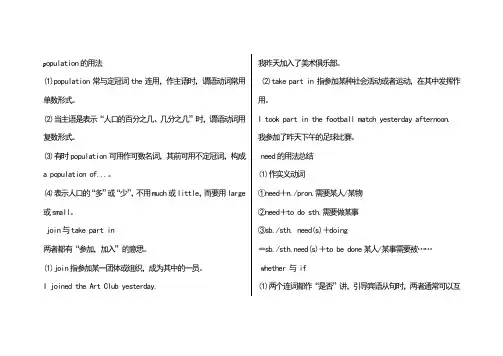 高中入学英语基础复习词法
