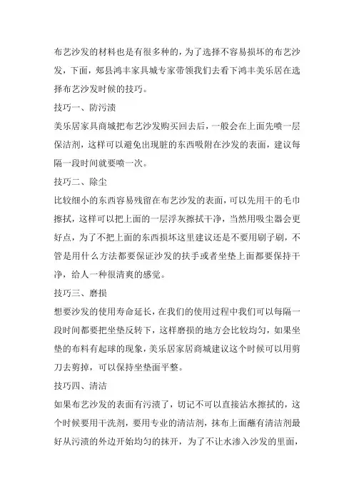 教你如何选购布艺沙发