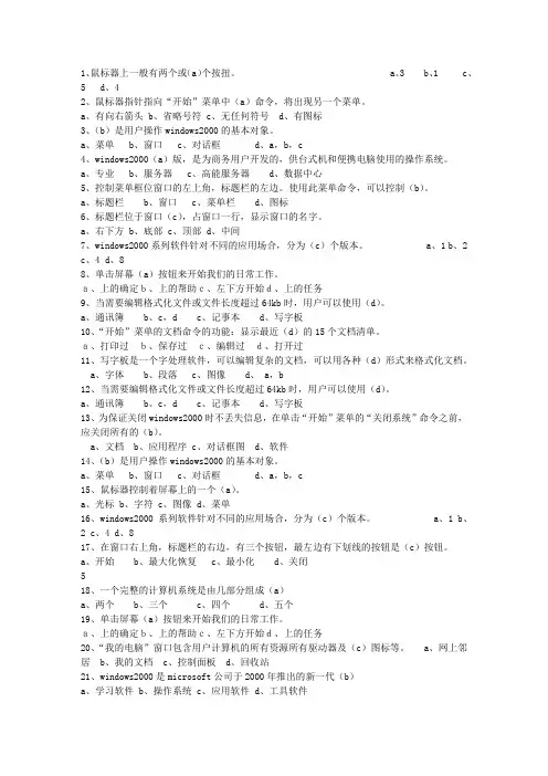 2014湖北省会计基础试题及答案