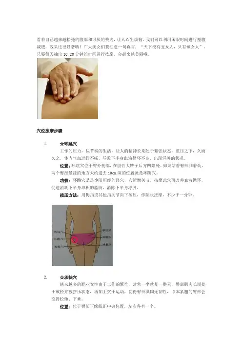腹部按摩手法