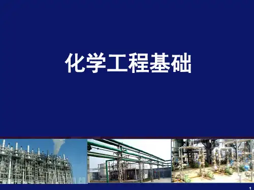 第四章 传热1-热传导
