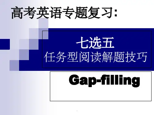 【精选】七选五解题技巧和方法ppt课件