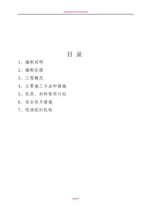 振动筛安装方案