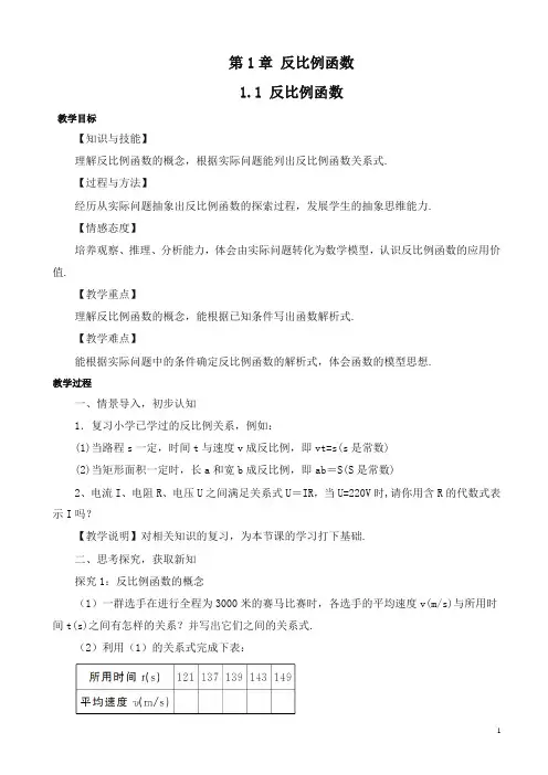 (湘教版)九年级上册数学全册教案-精编