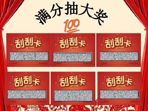 抖音奖励学生刮红包游戏