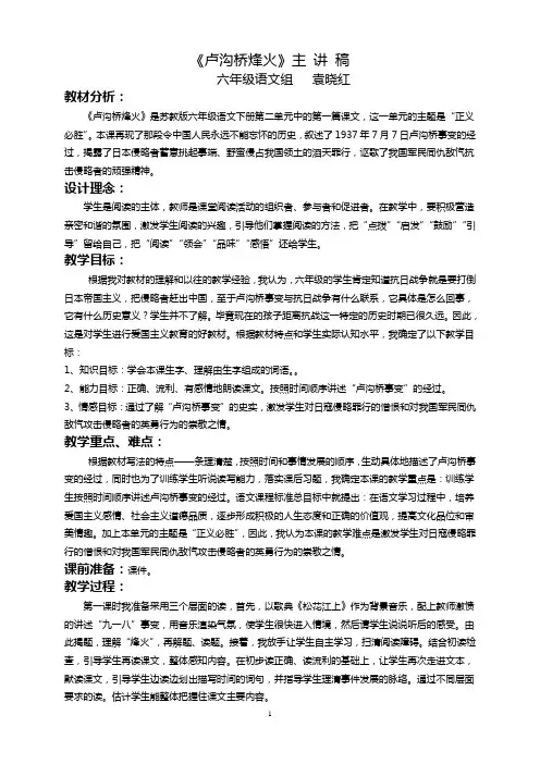 卢沟桥烽火