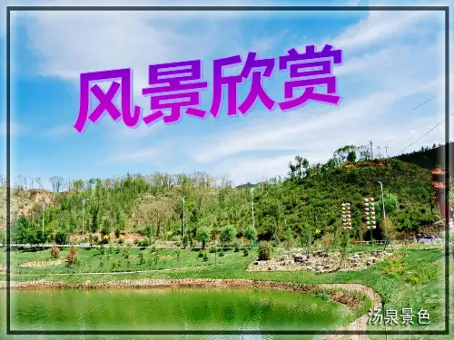新课标人教版数学一年级下册《位置与方向(1)》课件