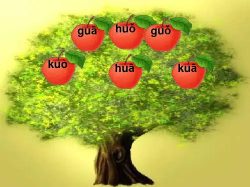 【最新整理】部编版小学一年级语文jqx课件完整版