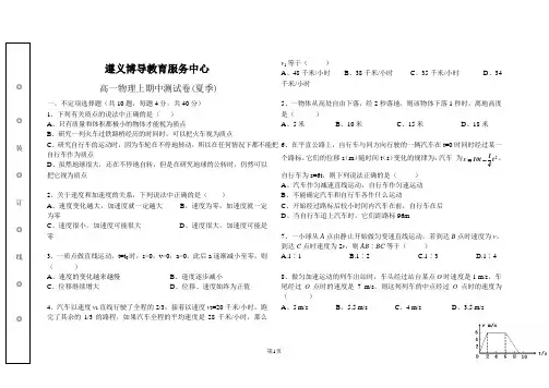 高中物理必修1第一章、第二章总测试卷含答案