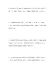 六年级数学利率问题练习题