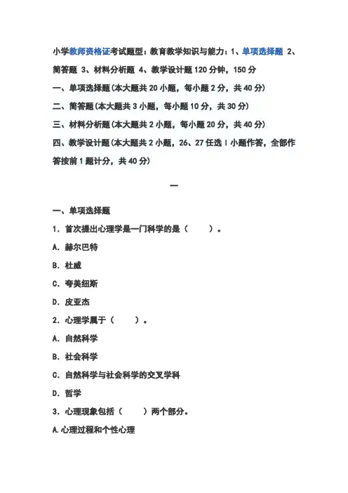 学生指导练习题