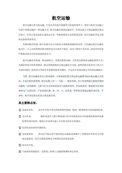 物流发展现状分析