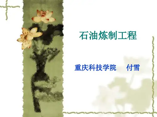 催化裂化和重整
