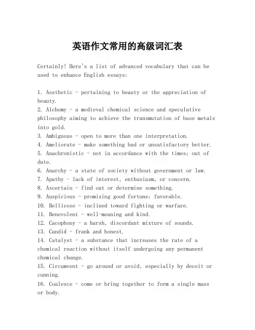 英语作文常用的高级词汇表