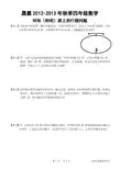 小学数学思维训练环形跑道问题