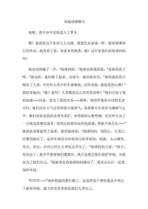 六年级作文总复习十四篇