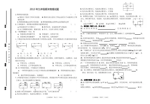 2015-2016新人教版九年级物理期末检测试卷