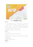 沪科版九年级数学上册教案《二次函数的应用》