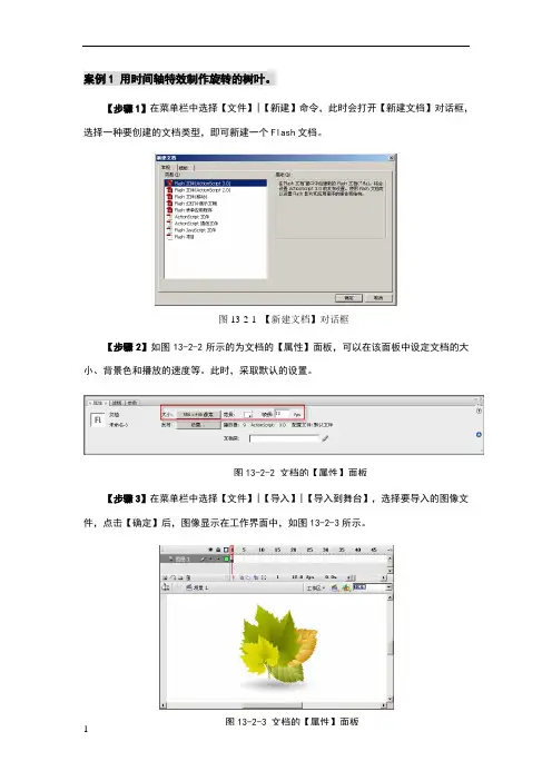 flash经典案例
