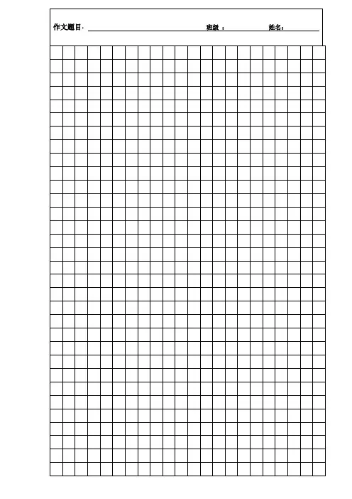 word_作文纸_直接用_A4