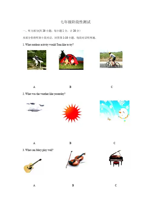 七年级牛津7B 七年级月考试卷