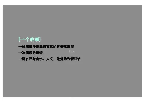 德懋堂中式养生别墅案例分享