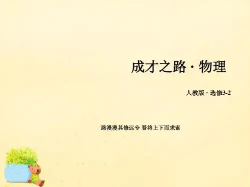 高中物理第4章电磁感应7涡流电磁阻尼和电磁驱动课件新人教选修3-2