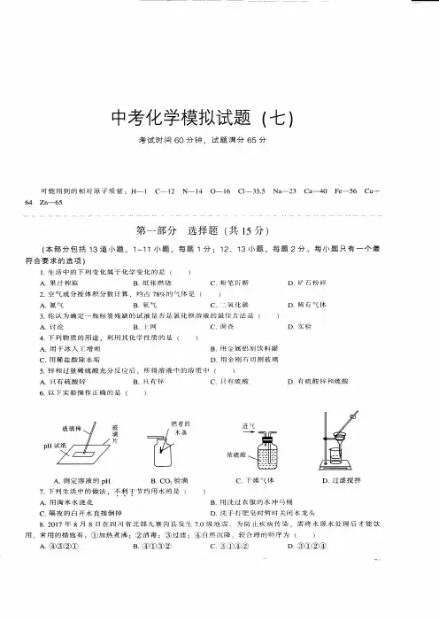 2018孝感市中考复习冲刺模拟试卷合集(共3套)7-9附详细试题答案