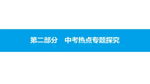 专题一 纪念五四运动100周年 回顾侵略与抗争