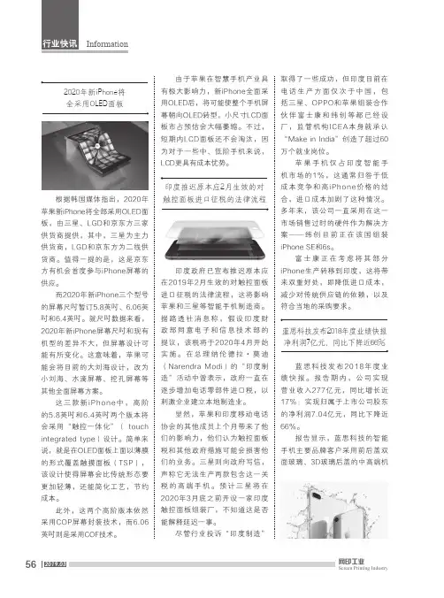 蓝思科技发布2018年度业绩快报净利润7亿元,同比下降近66%