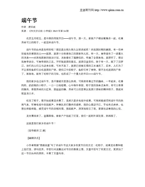 端午节 2