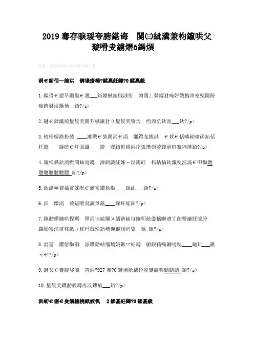 2019年江西中医学院编导文艺常识全真模拟题