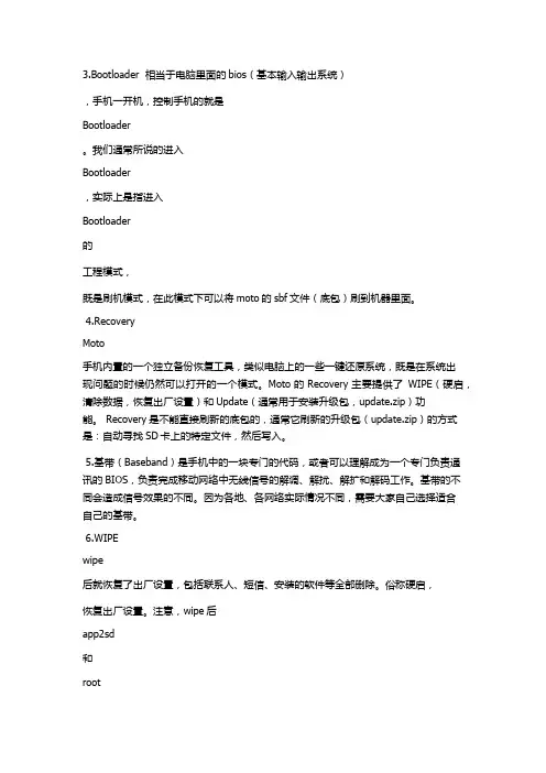 戴妃刷机教程