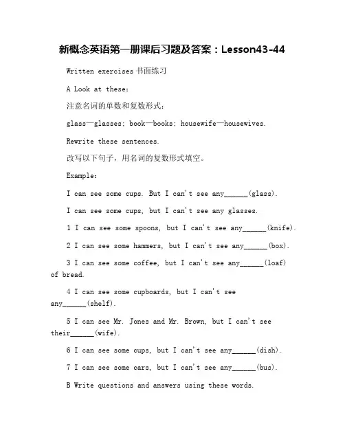 新概念英语第一册课后习题及答案：Lesson43-44