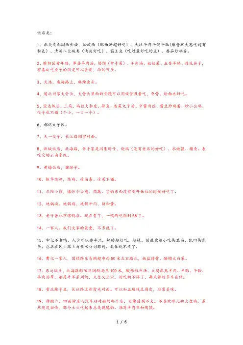舌尖上的商丘