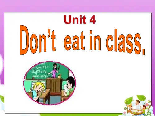 七年级下册unit4 dont  eat in class 课件