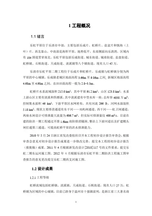施工图说明