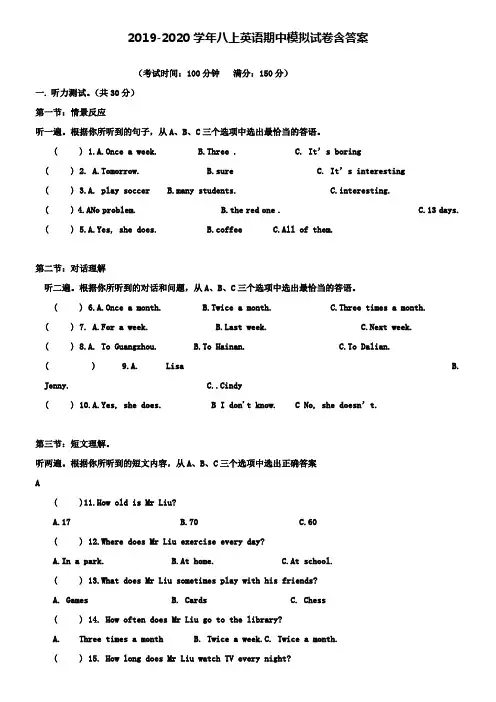 【20套试卷合集】江苏省南京市树人中学2019-2020学年英语八上期中模拟试卷含答案