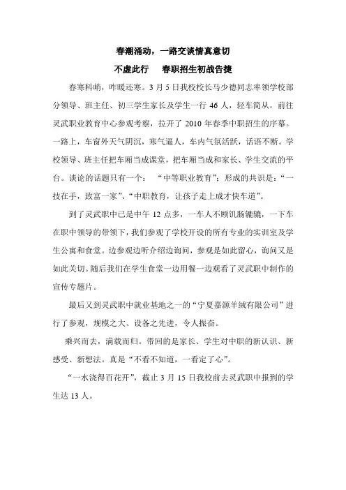 春潮涌动