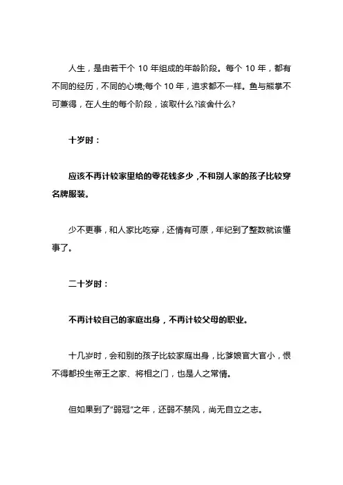 人生的七个坎,你过了几个？(深度好文)