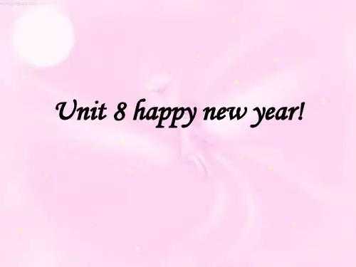 (新版)小学英语牛津译林苏教版三年级上册Unit8 Happy New year!课件